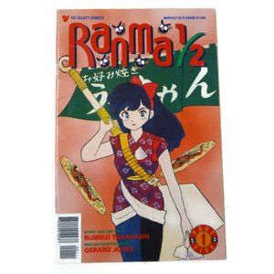 1995 Ranma 1/2 Comic . Part 5 #1